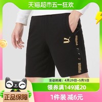 88VIP：PUMA 彪马 短裤男新款串标LOGO针织运动裤休闲五分裤536405-01