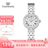 TIAN WANG 天王 手表女 母亲节礼物精致美人系列石英女表LS31281S.D.S.S
