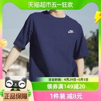 88VIP：NIKE 耐克 男子针织上衣新款跑步运动服休闲透气短袖T恤AR4999-410