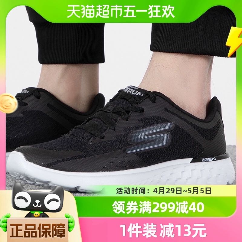 88VIP：SKECHERS 斯凯奇 男鞋GO RUN跑鞋轻便运动鞋透气网面健步鞋跑步鞋54353-BKW