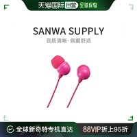 SANWA SUPPLY 山业立体声耳机粉色简约时尚MM-HP117P