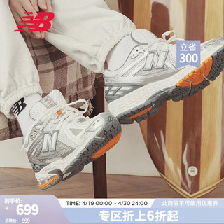 new balance 夏季 NB1906R 官方老爹鞋男鞋女鞋复古网面休闲运动鞋 白色/灰色