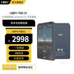Hiby MUSIC 海貝音樂 HiBy R6三代MP3無損音樂播放器HIFI發燒MP4便攜國磚海貝 海軍藍