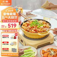 北鼎 多功能不粘锅 不粘蒸煮炒煎 28cm小鹅黄