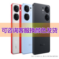 vivo iQOO Neo9Pro天玑9300旗舰自研电竞芯片索尼大底主摄5G游戏手机neo9pro 航海蓝(活动版) 12G+256G