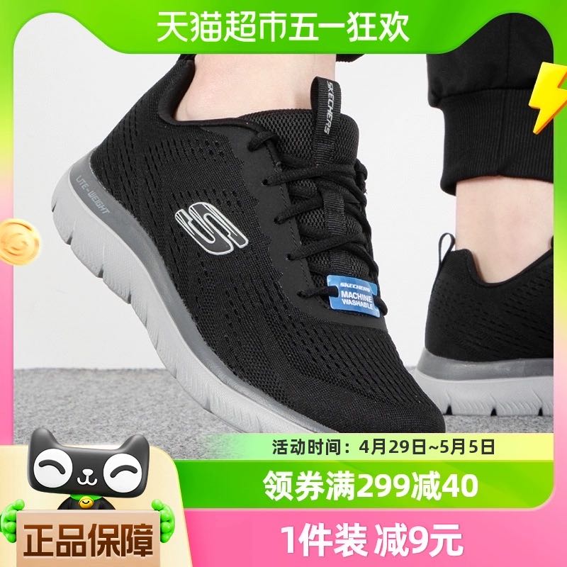 88VIP：SKECHERS 斯凯奇 男鞋透气慢跑健步鞋回弹缓震跑步鞋休闲运动鞋232395-BKCC