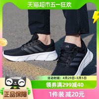 88VIP：adidas 阿迪达斯 跑步鞋男鞋新款轻便运动鞋透气休闲鞋HP6642