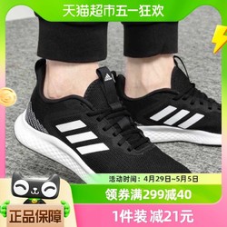 adidas 阿迪达斯 跑步鞋男鞋新款健身耐磨运动鞋透气休闲鞋IF8650