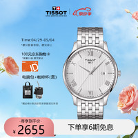 TISSOT 天梭 瑞士手表 俊雅系列钢带石英男表 T063.610.11.038.00