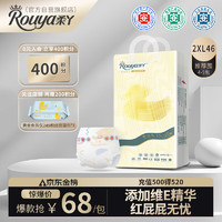 Rouya 柔丫 蚕丝柔  维E透气超薄芯体环腰纸尿裤 XXL46片