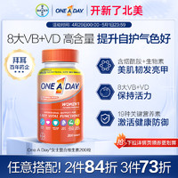 ONE A DAY 拜耳 ONE A DAY 女士复合维生素160粒/男士复合维生素100粒