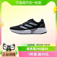 88VIP：adidas 阿迪达斯 男鞋Supernova Eterno 缓震网面透气跑步鞋IH0440