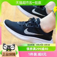 88VIP：NIKE 耐克 女鞋新款休闲运动轻便耐磨网面透气跑步鞋DD9283-001