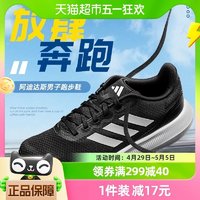 88VIP：adidas 阿迪达斯 跑步鞋男鞋新款网面透气轻便减震运动鞋HQ3790