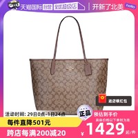 COACH 蔻驰 女士单肩大容量手提包托特包菜篮子大包5696