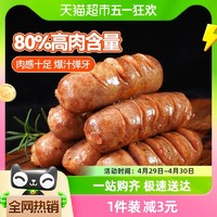 88VIP：大希地 火山石烤肠原味508g*2台式热狗冷冻火腿肠香肠烧烤食材
