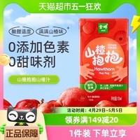 88VIP：金晔 原味果汁饮料125ml*4盒