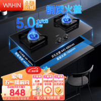 Midea 美的 燃气灶双灶天然气灶家用5.0kW大火力灶具液化气灶Q230A煤气灶双灶台式嵌入式双眼灶猛火灶大面板 5.0KW大火力 厨房家用