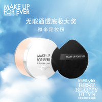 MAKE UP FOR EVER 玫珂菲 全新清晰无痕定妆蜜粉 #0.1 16g