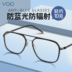 vgo 近視眼鏡防藍光男女流素系列9009黑色1.61（0-400°）