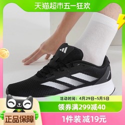 adidas 阿迪达斯 跑步鞋男鞋新款运动鞋减震休闲旅游鞋ID9849