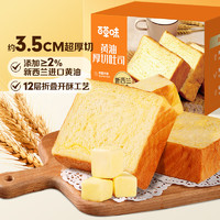 Be&Cheery 百草味 黄油厚切吐司480g早餐食品整箱营养代餐蛋糕零食糕点心