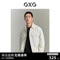 GXG 男装 城市定义双色简约挺阔休闲粗花夹克外套
