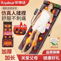 Royalstar 荣事达 母亲节礼物颈椎按摩仪按摩床垫颈椎颈肩多功能按摩足部揉捏足疗机