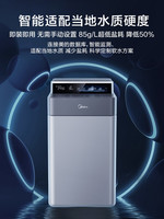 Midea 美的 软水机家用全屋全自动中央软水净水系统低至5999