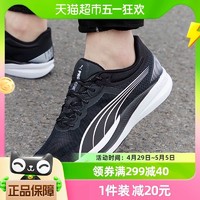 88VIP：PUMA 彪马 男鞋女鞋新款运动鞋缓震耐磨透气跑步休闲鞋377995-01