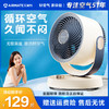 AIRMATE 艾美特 CA15系列 空气循环扇