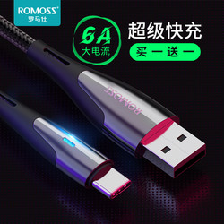 ROMOSS 羅馬仕 type-c數據線適用于華為榮耀充電線