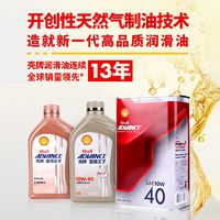 百亿补贴：Shell 壳牌 U能量摩托车全合成机油10w40杜卡迪原厂进口四冲程SN