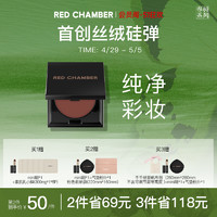 RED CHAMBER 朱栈 RC绒感多用泥腮红唇膏唇泥显色口红入会领券