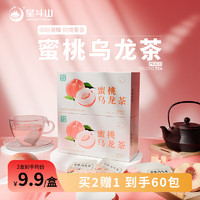 星斗山 施州龙泉 蜜桃乌龙茶