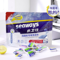 seaways 水卫仕 洗碗机专用多效合一洗碗块 8g*35颗