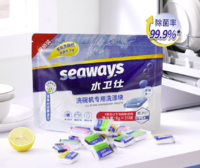 seaways 水卫仕 洗碗机专用多效合一洗碗块 8g*35颗