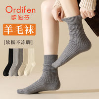 Ordifen 欧迪芬 袜子女中筒袜冬季堆堆袜羊毛袜女士秋冬加绒加厚保暖羊绒袜
