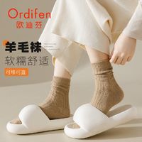 Ordifen 欧迪芬 羊毛袜子女秋冬季加厚保暖中筒袜日系奶咖色长筒袜搭配冬天