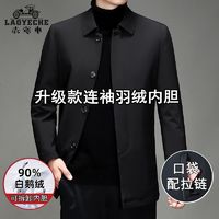 LAOYECHE 老爷车 男士轻薄羽绒服冬季新款加厚保暖白鹅绒服中老年爸爸装外套