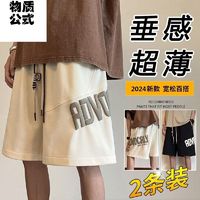 物质公式 高街休闲短裤男夏季薄款宽松大码运动学生美式五分裤子潮