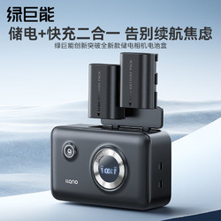 IIano 绿巨能 佳能R5 R6相机电池快充盒5D4/5d3/80d/70d/6D2/90d电池盒