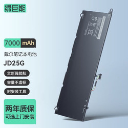 IIano 綠巨能 適用戴爾XPS13筆記本電腦電池9343/9370/9350/P54G/JD25G