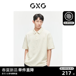 GXG 男装 肌理感提花polo衫男士休闲时尚翻领短袖polo衫24夏季新品