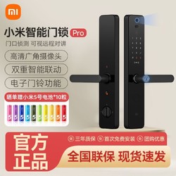 Xiaomi 小米 智能門鎖Pro可視指紋鎖密碼鎖防盜門電子鎖智能鎖家用攝像頭