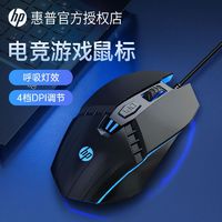 百亿补贴：HP 惠普 M1 有线鼠标 3600DPI