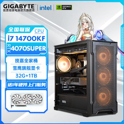 GIGABYTE 技嘉 DIY主机（i9-13900KF、32GB、1TB、RTX 4090）