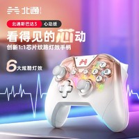 百亿补贴：BETOP/北通 北通斯巴达3心动版无线游戏手柄Xbox电脑pc电视手机NS蓝牙switch