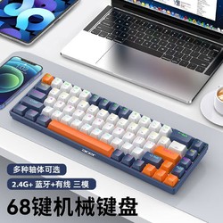 acer 宏碁 三模充电背光机械键盘iPad/手机多连接游戏办公68键