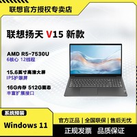 百亿补贴：扬天 ThinkPad 思考本 ThinkBook 15 2021款 五代锐龙版 15.6英寸 轻薄本